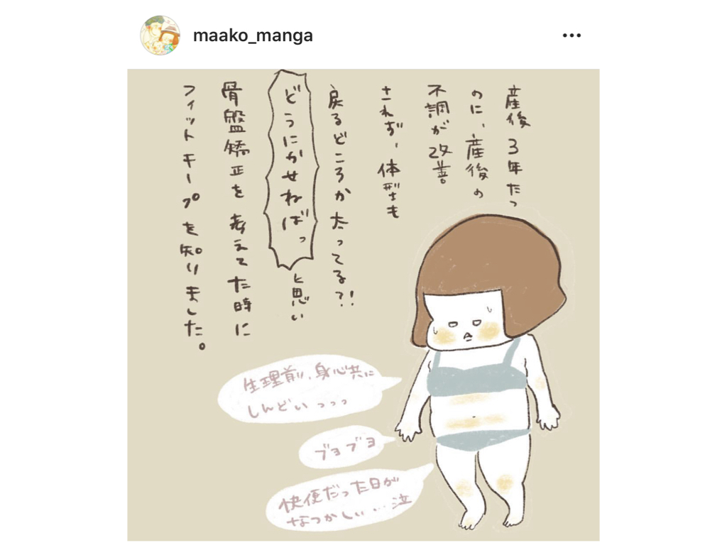 maako_mangaさんのビフォーアフター