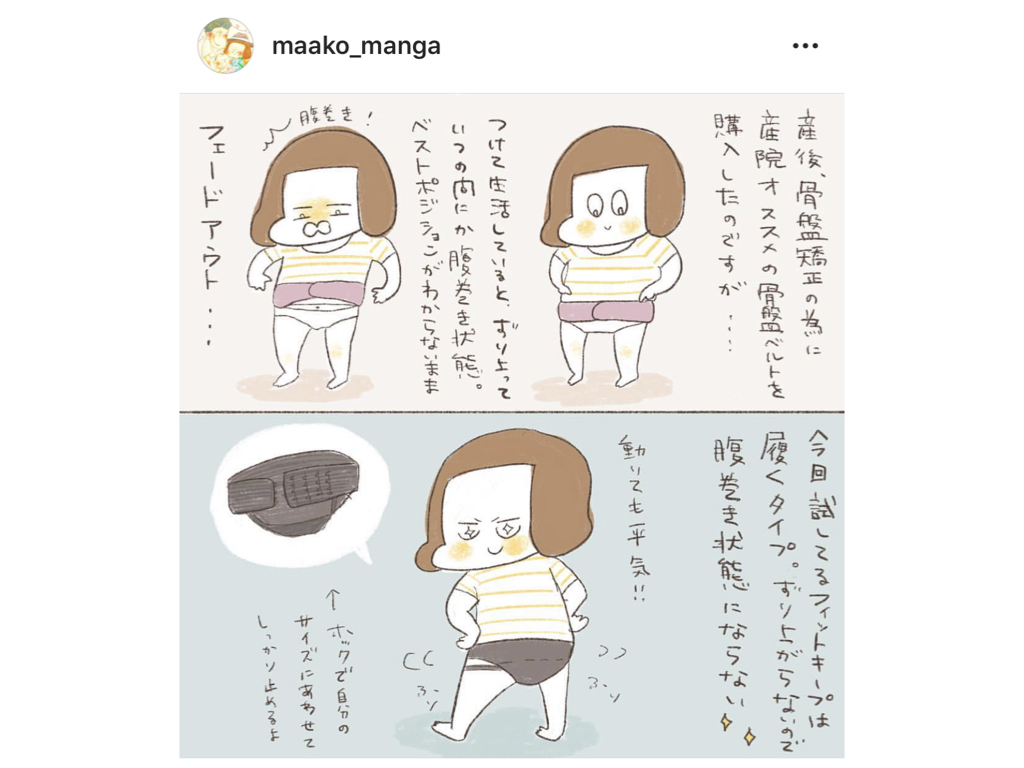 maako_mangaさんのビフォーアフター