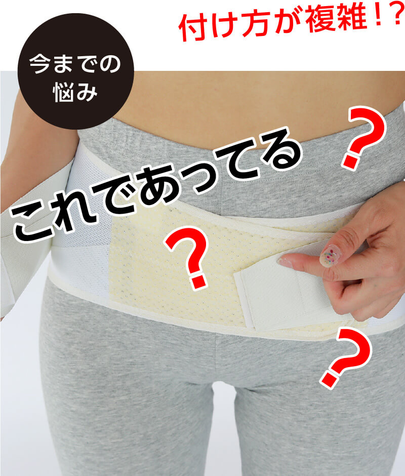 fitkeep(骨盤ベルト)がお客様から選ばれる12の理由 | CLOVERC ONLINE SHOP