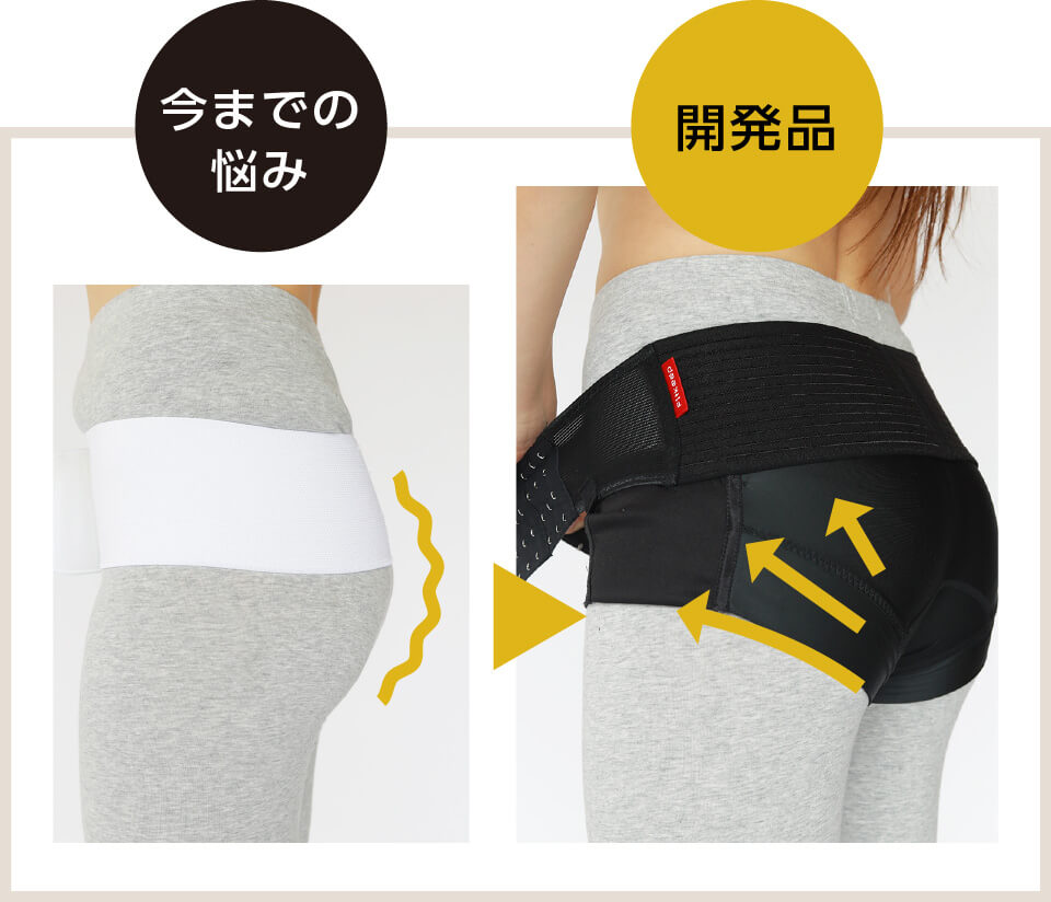 fitkeep(骨盤ベルト)がお客様から選ばれる12の理由 | CLOVERC