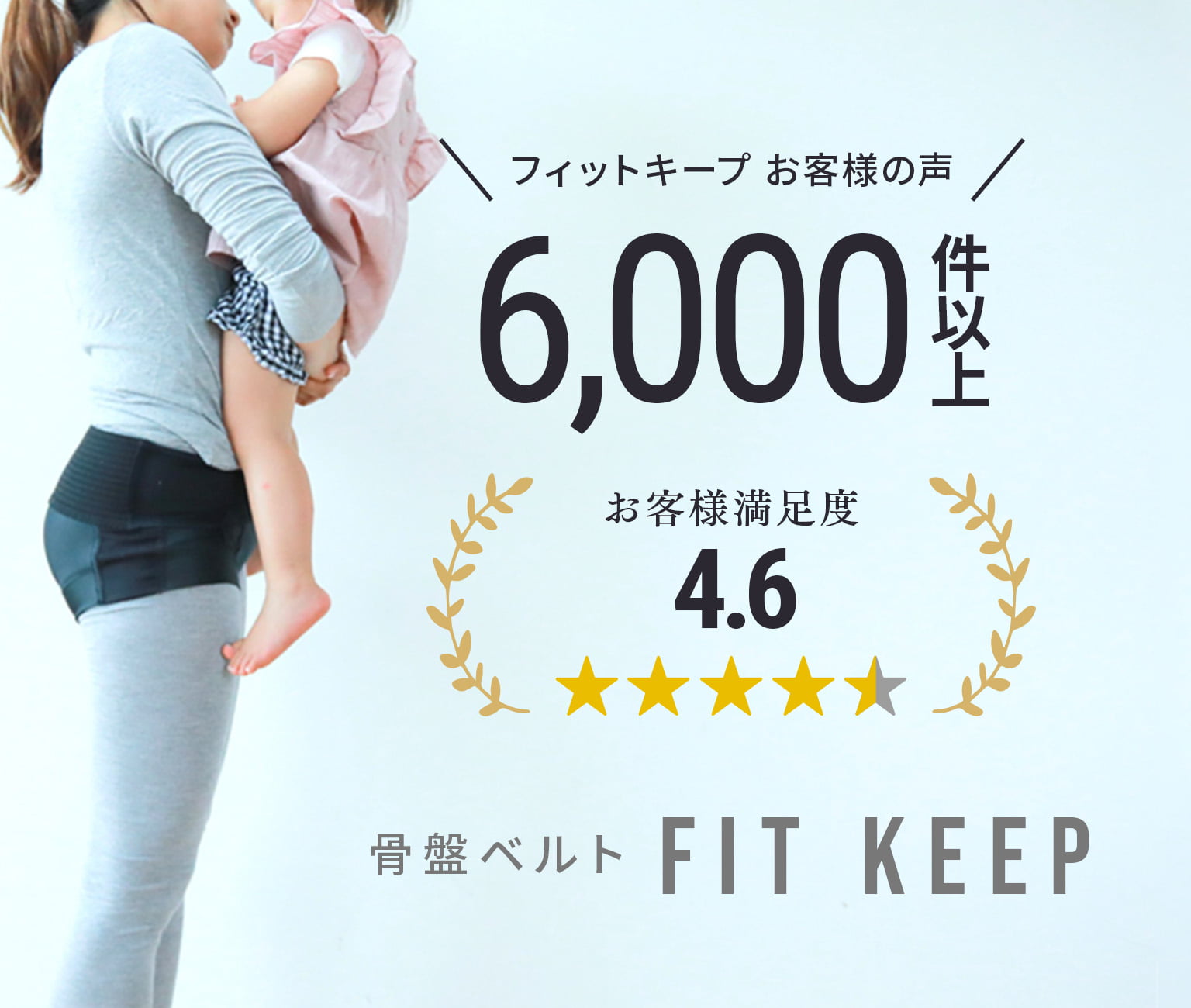 新品 fitkeep 骨盤矯正 骨盤ベルト 腰痛 コルセット ダイエット 姿勢