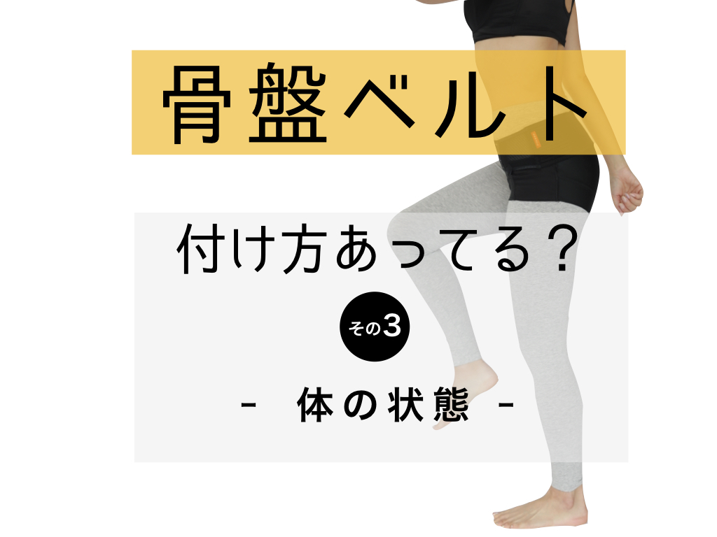妖精 ポンペイ 反発する 骨盤 ベルト 産後 付け方 Wenu Mapu Org 妖精 ポンペイ 反発する 骨盤 ベルト 産後 付け方 Wenu Mapu Org