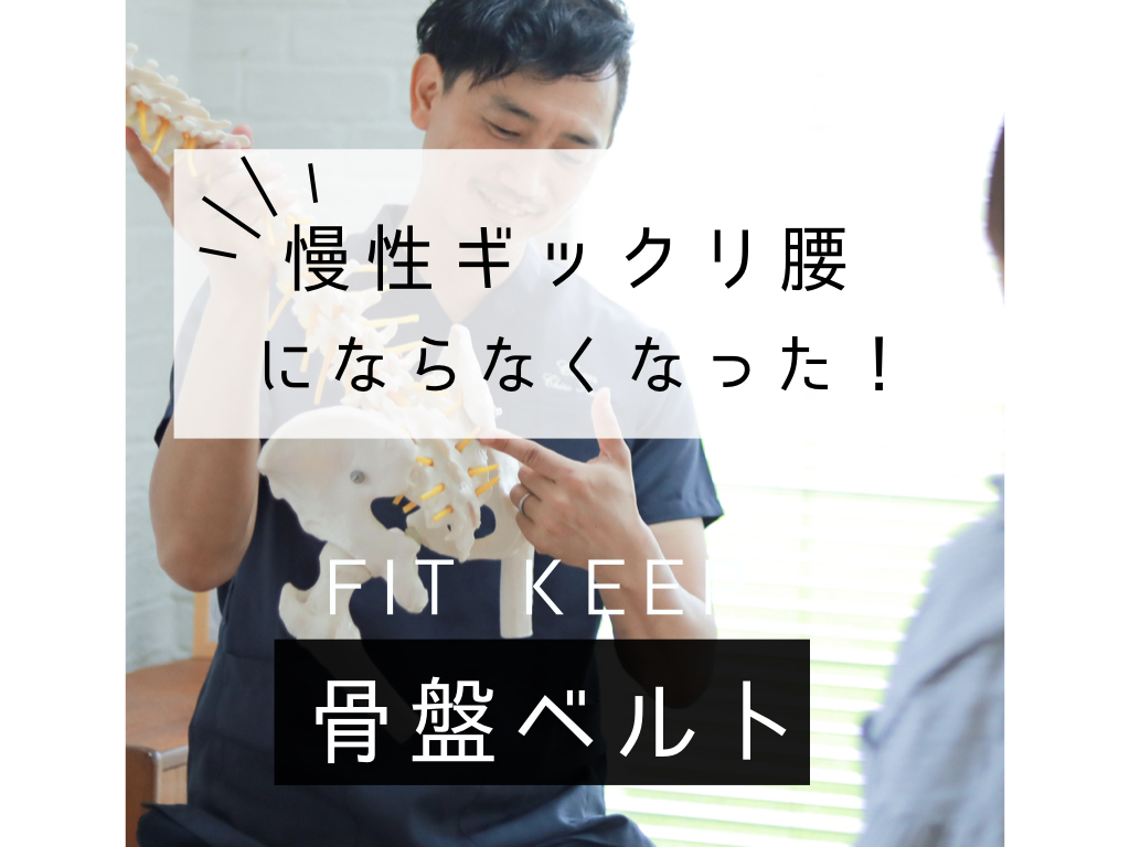 ぎっくり腰 その原因は Cloverc Online Shop ぎっくり腰 その原因は Cloverc Online Shop