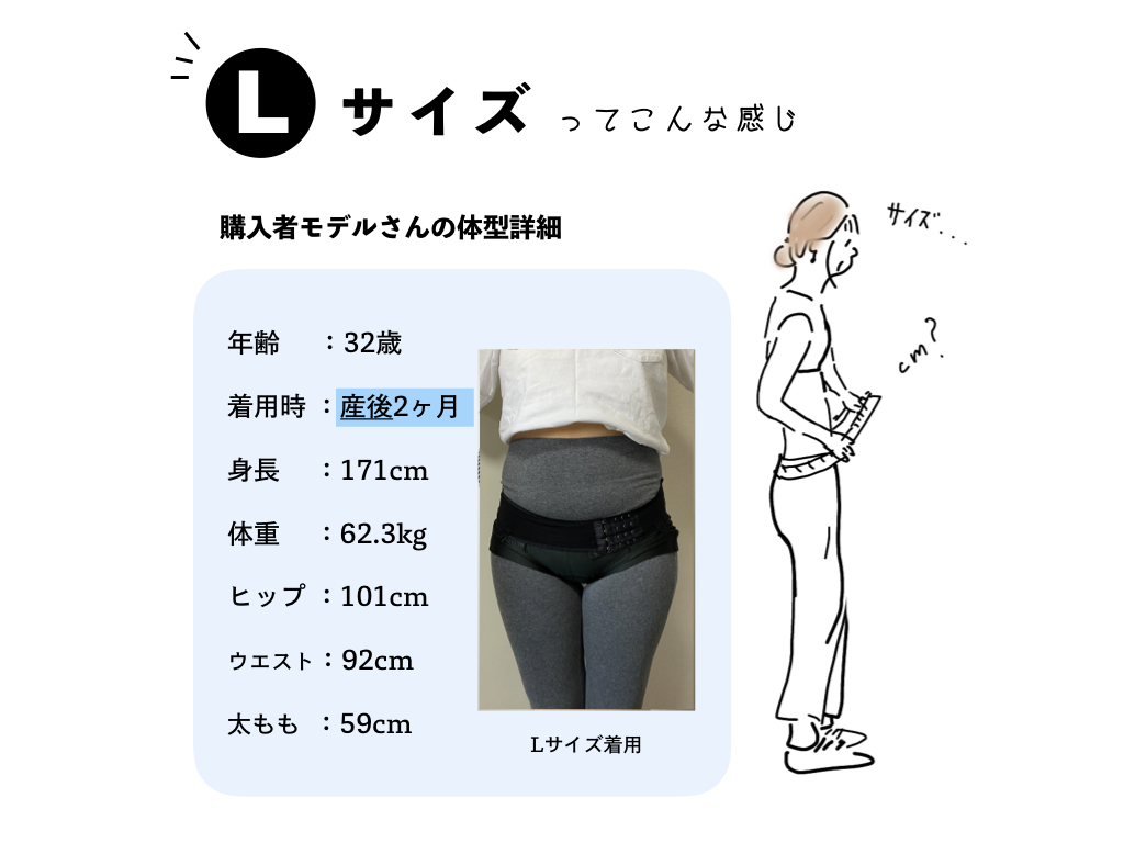 フィットキープ2骨盤ベルト：Lサイズの着用感モデルUさん | CLOVERC