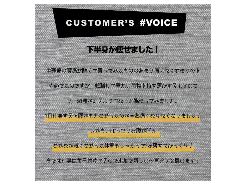 フィットキープ骨盤ベルト口コミ評判痩せるぽっこりお腹