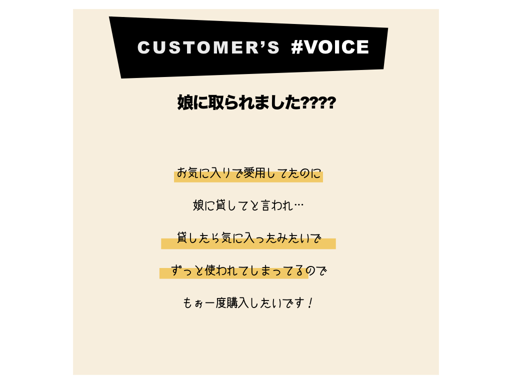 フィット骨盤ベルトお客様の声