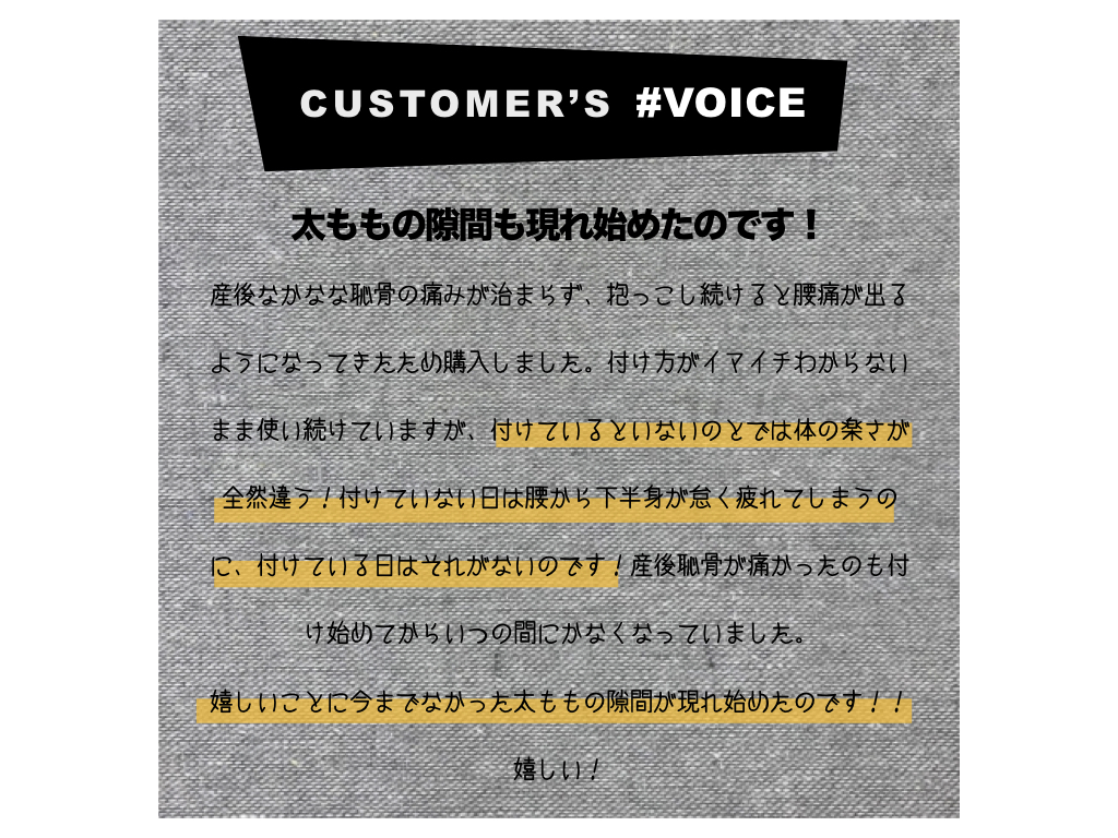 フィットキープ骨盤ベルト口コミ評判恥骨痛腰痛