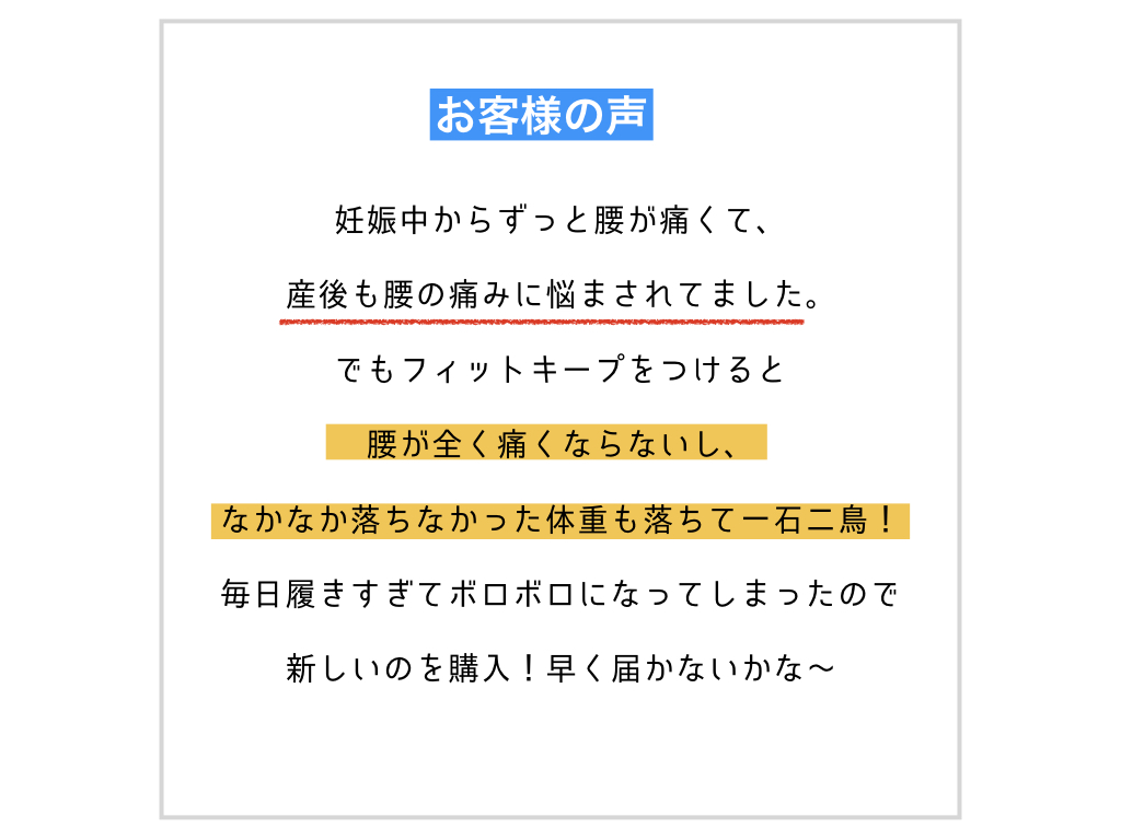 産後の腰痛も痛くなくなる体重も落ちる一石二鳥