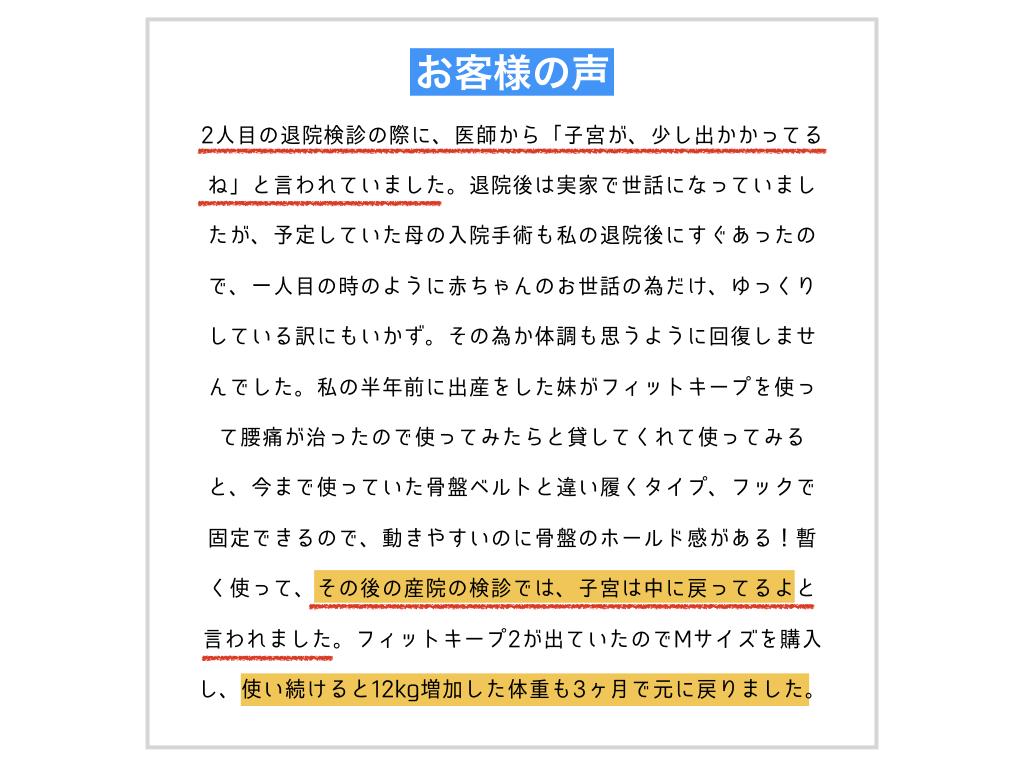 子宮脱改善方法お客様の声口コミレビュー