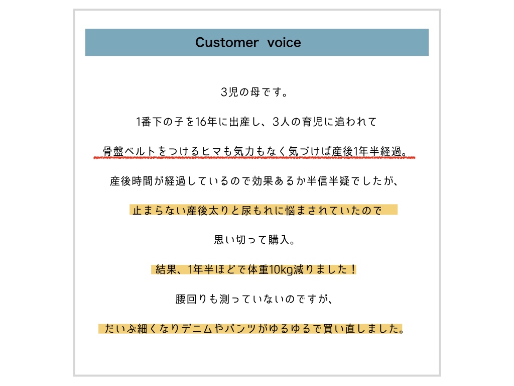 産後ダイエット口コミフィットキープ評判