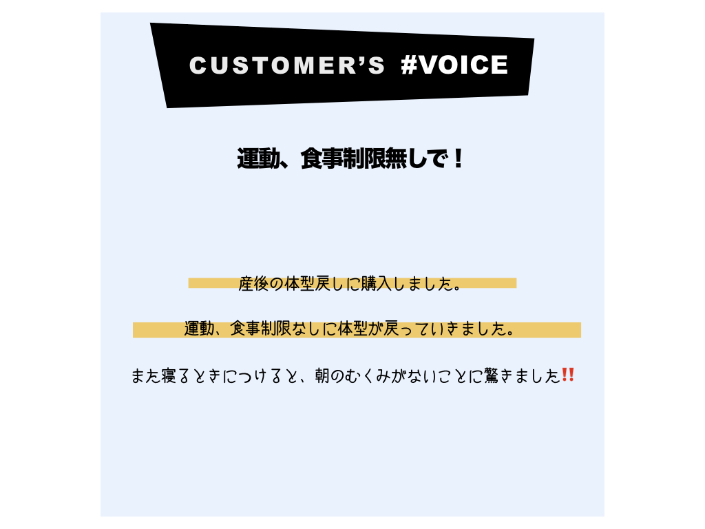 フィットキープ産後骨盤矯正ベルト口コミ評価