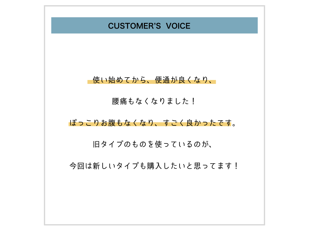 便秘解骨盤ベルト消口コミ評判