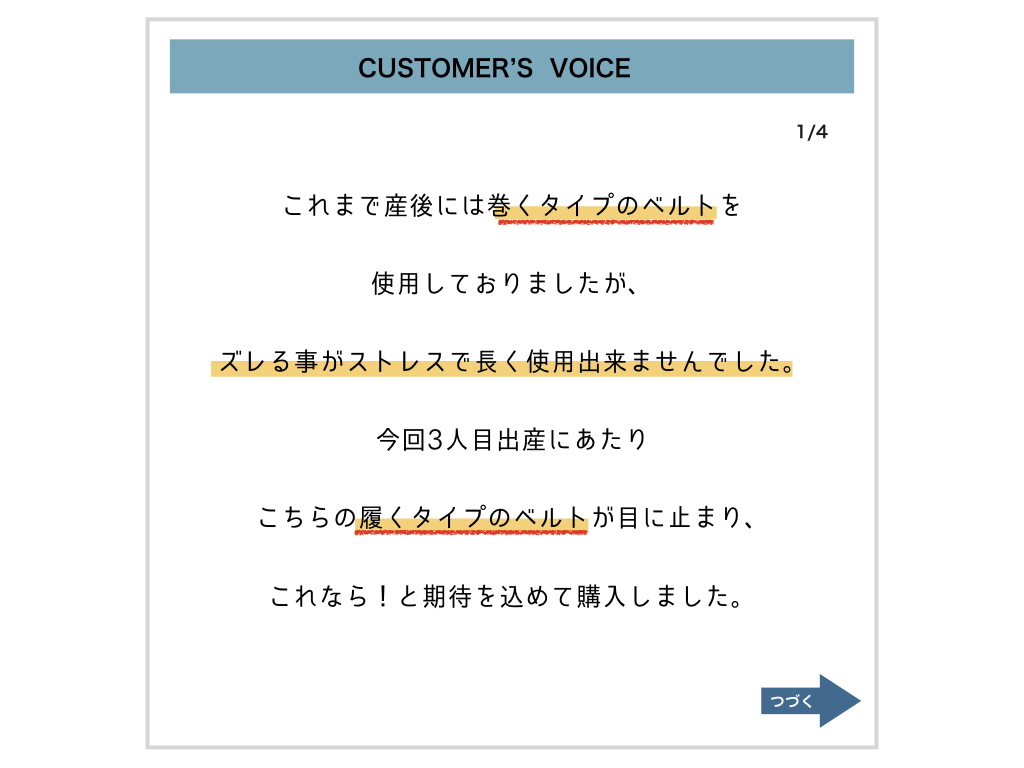 フィットキープ骨盤ベルト口コミ評判