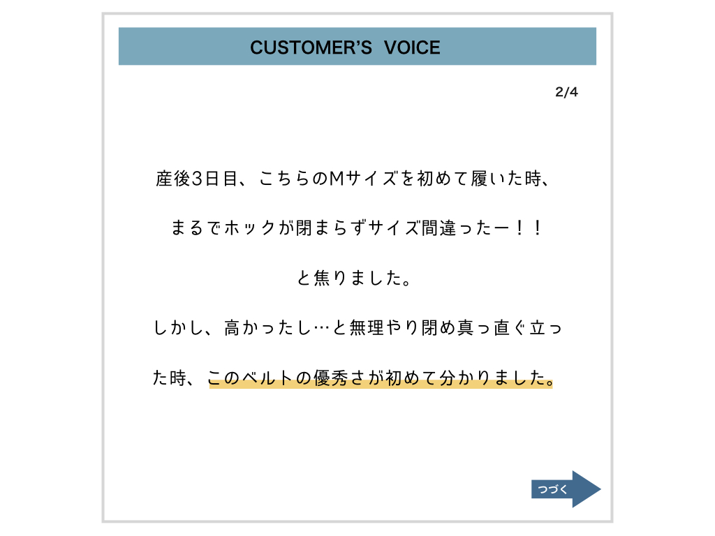 フィットキープ骨盤ベルト口コミ評判