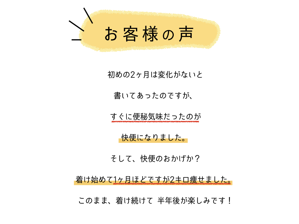 フッィトキープfitkeep骨盤ベルト口コミ評判便秘改善