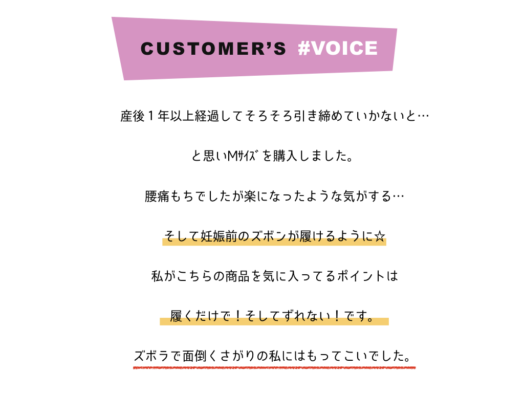 フィットキープ骨盤ベルト口コミ評判効果