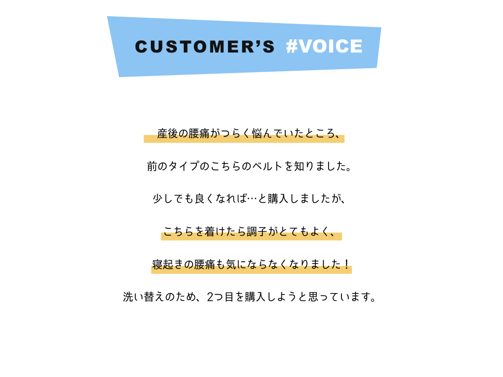 フィットキープ骨盤ベルト口コミ評判産後腰痛