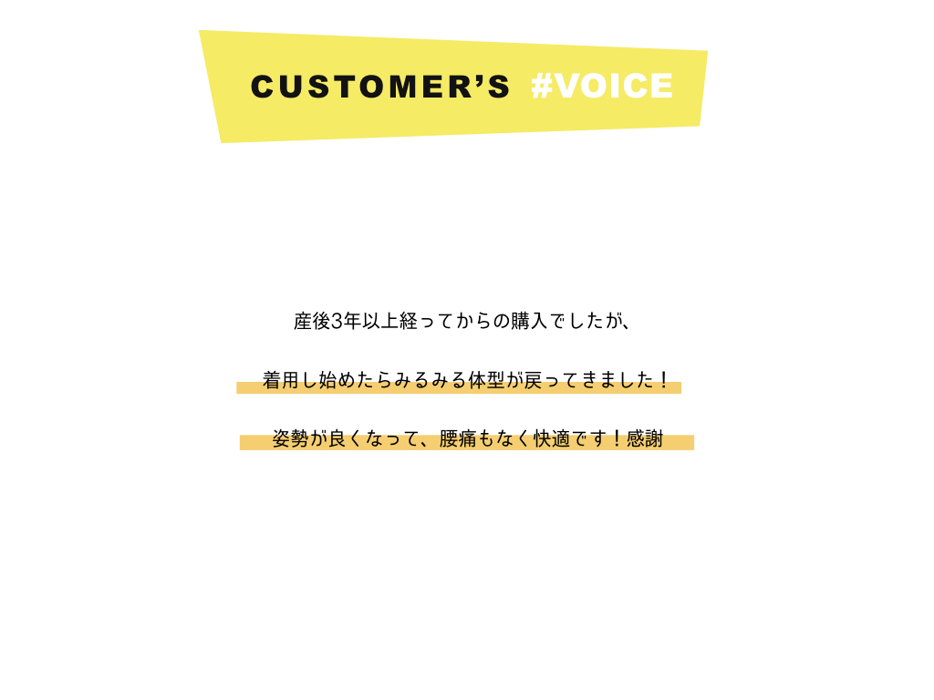 フィットキープ口コミ評判産後３年経過