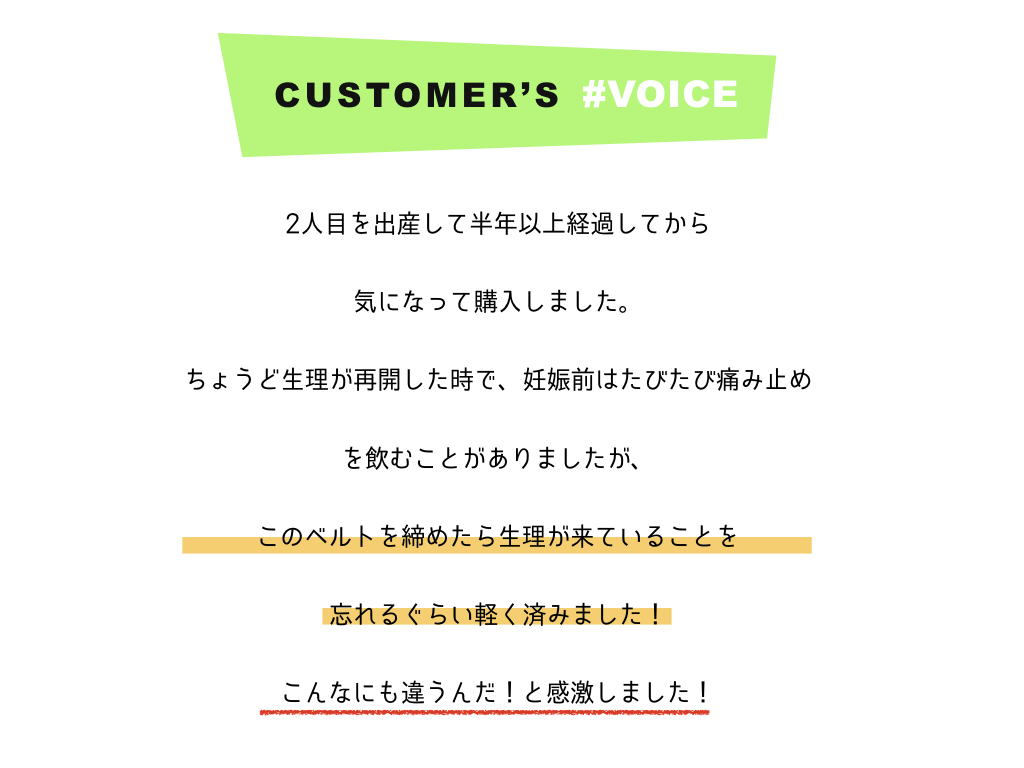 2 口コミ キープ フィット