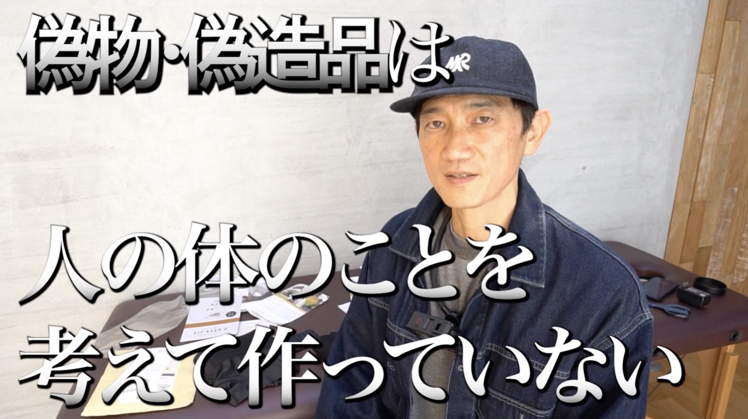 注意喚起】偽物（粗悪品）を購入しないようにご注意ください