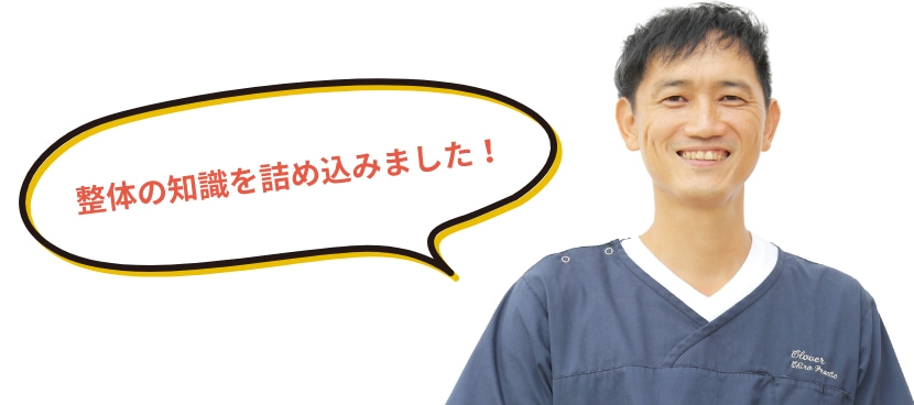 整体の知識を詰め込みました!